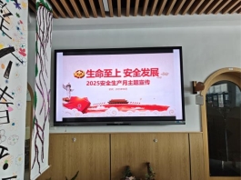 E:/幼儿园/梅龙湖安全资料/2024-2025年度第二学期/安全月/宣传/Image_1750927145350.jpgImage_1750927145350